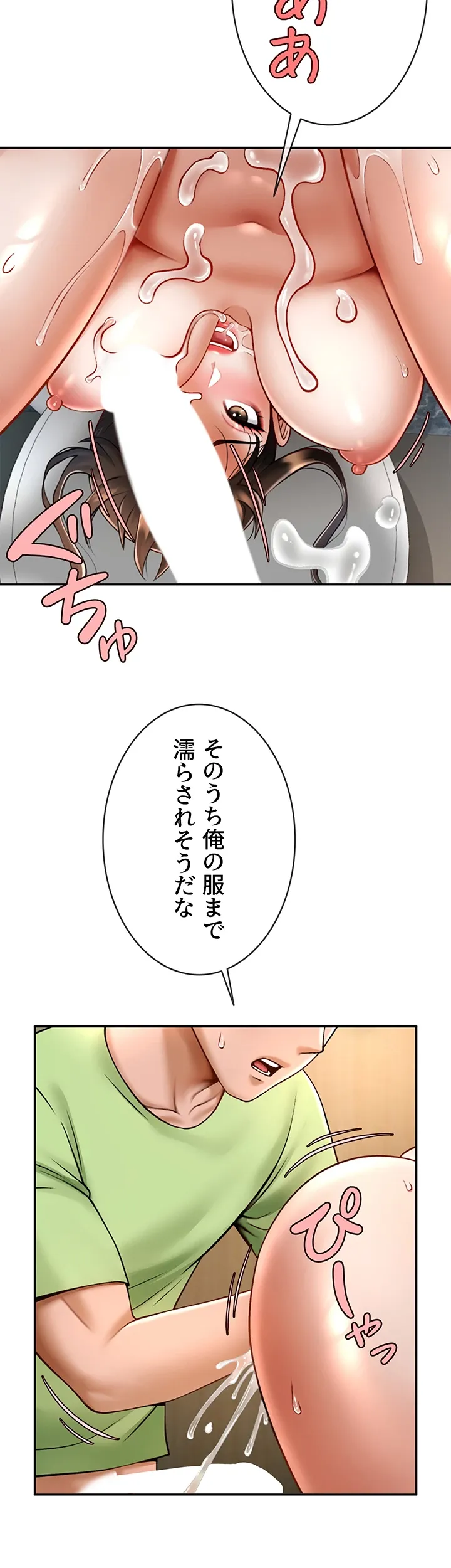 ザチートバッター - Page 28